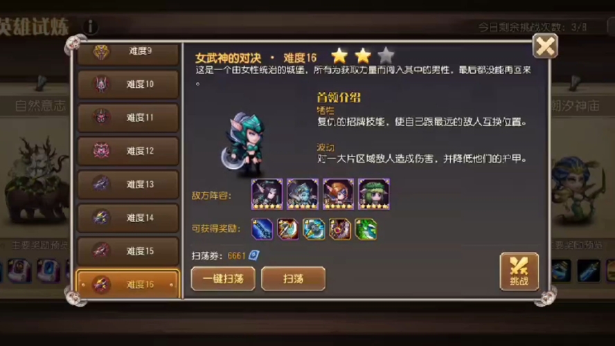 传奇续章攻略，揭秘经典游戏续作的成功之道传奇续章攻略视频