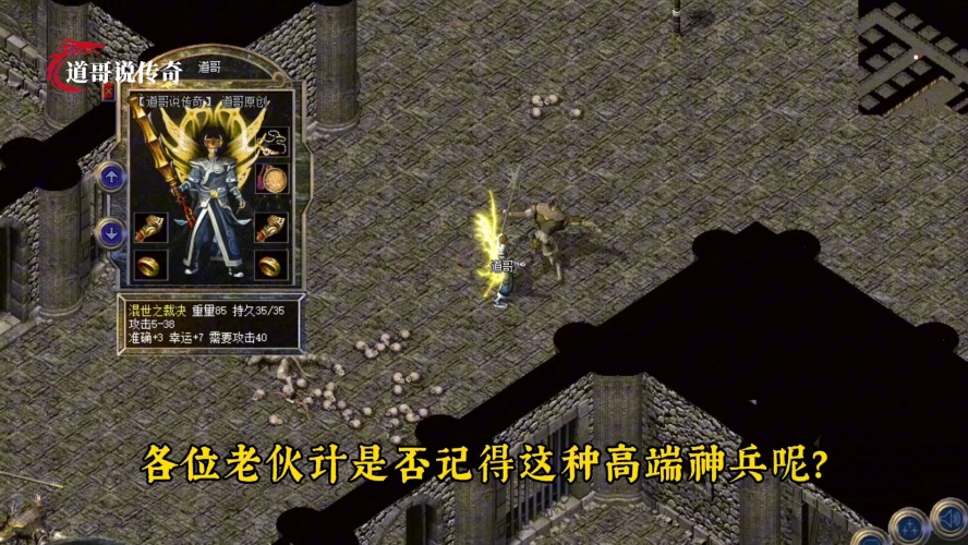传奇续章攻略，揭秘经典游戏续作的成功之道传奇续章攻略视频