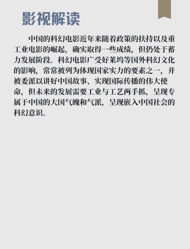 国产区在线观看，探索中国影视作品的魅力与未来