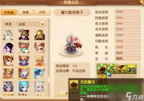 梦幻西游工具箱手机版，游戏助手的新境界梦幻西游工具箱手机版怎么用