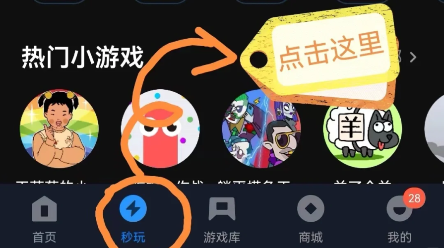 轻松上手秒级体验，畅享无需等待的游戏世界！可以免费秒玩游戏的网站推荐