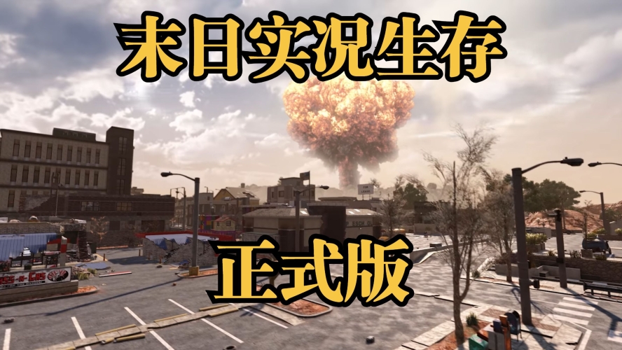 七日杀，黑暗生存的绝境求生之道