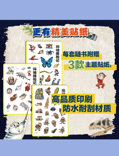 探索未知，全新宇宙探险之旅—探索未知领域的重要工具器的笔顺