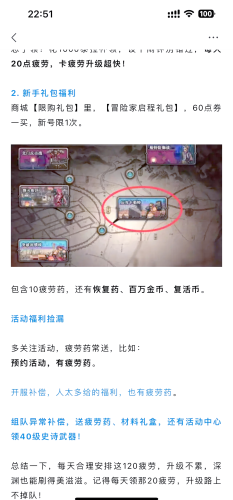打BOSS刷装备手游，探索游戏中的刺激与挑战