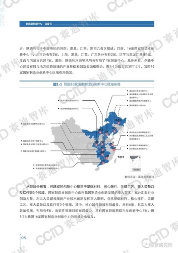国产精品14p，探索中国制造业的崛起与创新