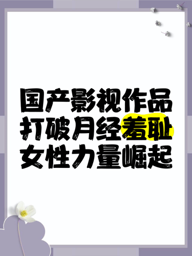 国产精品视频1314，探索中国影视产业的崛起与未来