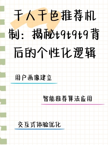 日韩成人精品文化解析，从影视到产业的全方位探讨ysl千人千色t9t9t9t9t9mba