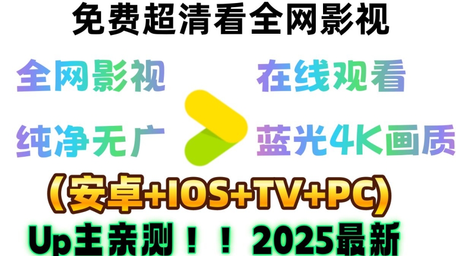 亚洲国产精品不卡在线播放观影体验全面解析，平台选择与画质优化指南