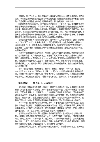 久久一本久综合精品，新闻资讯网站上的精选内容文章标题