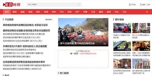 国产精品，一级二级码的新闻资讯