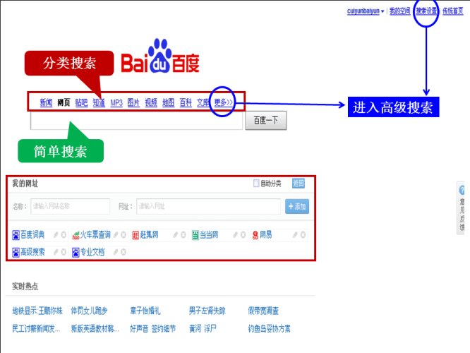 百度搜索热门，全部免费在线观看AV内容