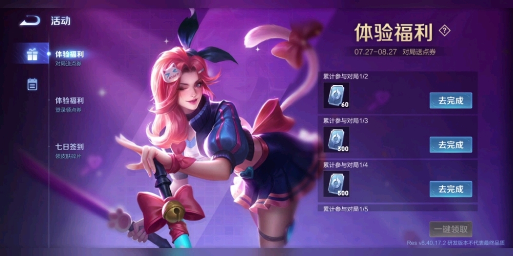 王者荣耀官网体验服，探索荣耀世界的入门之门