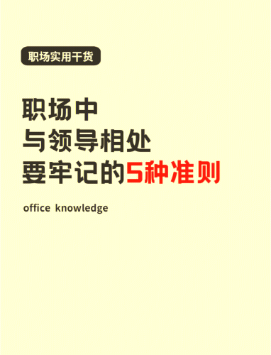 或
职场形象管理，专业制服与丝袜搭配的十大黄金法则