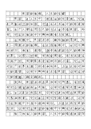 （以下是约2400字的专业文章）国人在线97