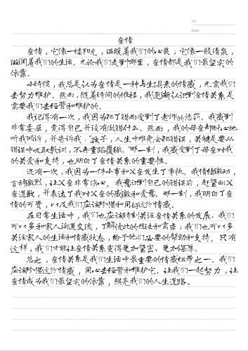 （以下是约2400字的专业文章）国人在线97