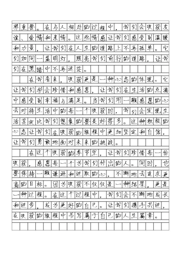 （以下是约2400字的专业文章）国人在线97