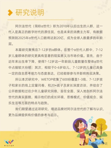 第一章 数字时代的内容消费新趋势