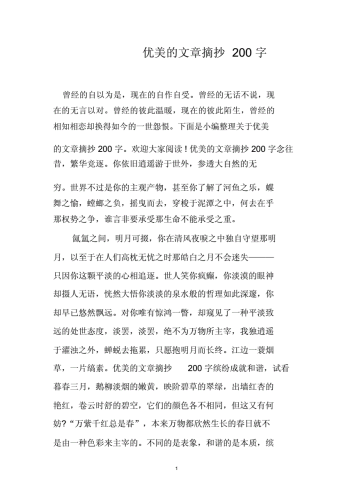 导语部分（约200字）
