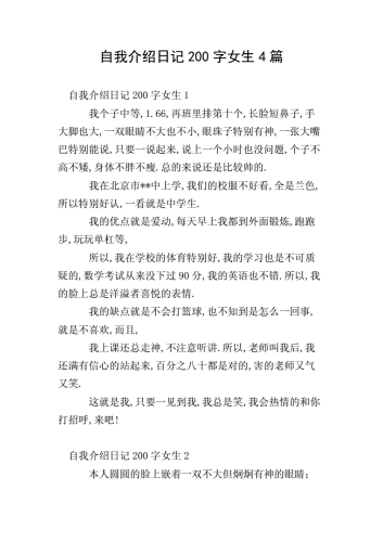 导语部分（约200字）