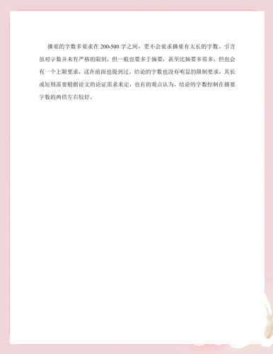 引言（约200字）