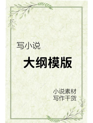 文章大纲，附近学生24小时服务内容