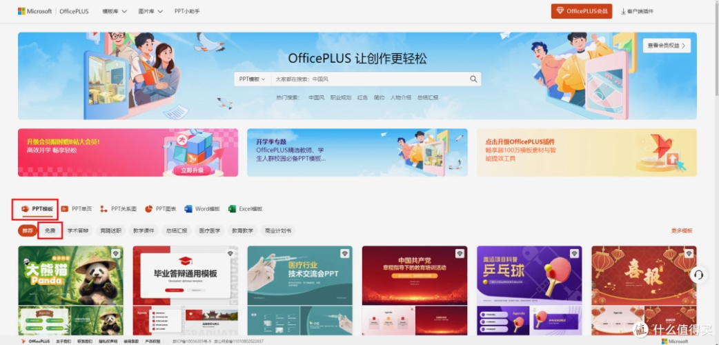 免费无码中文字幕资源的潜在风险