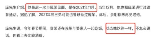 第一章，数据背后的婚姻真相99rr