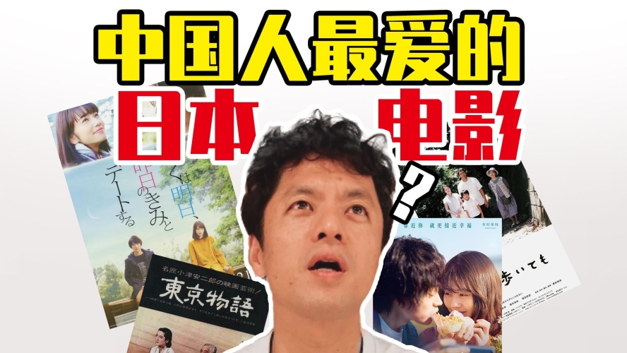 日本影视作品在中国的传播历程
