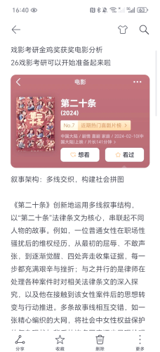 国产午夜电影市场现状调查，网友在线观影趋势与行业机遇深度分析国产午夜在线电影无码
