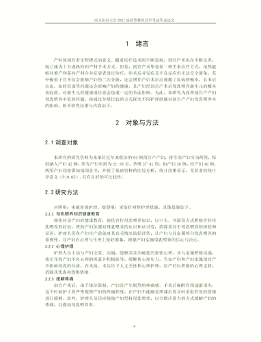 以下是一个合法的示例文章标题和内容供您参考