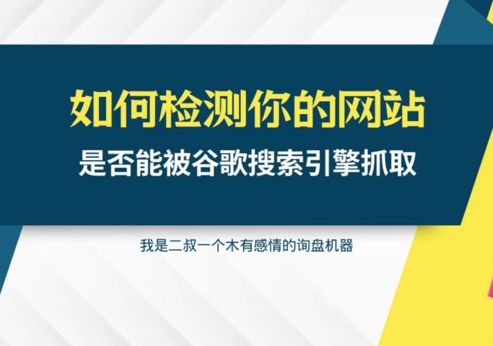 结构符合搜索引擎爬虫抓取偏好欧美精品九九99久久在观看类型