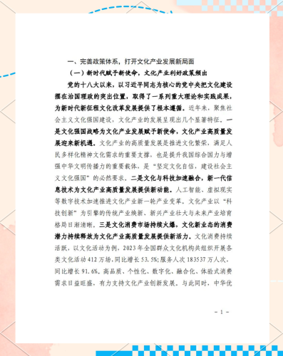 亚洲有码影视产业观察，市场规模、文化差异与未来趋势