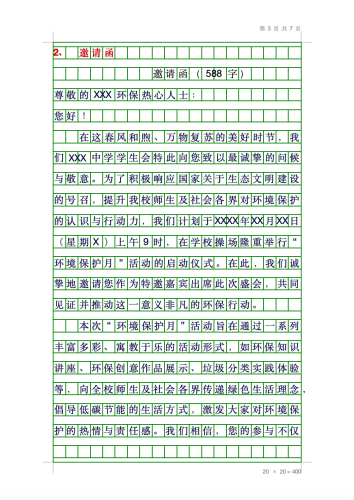 （以下是符合要求的2600+字专业文章）