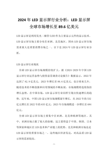 行业现状，中文字幕市场需求分析