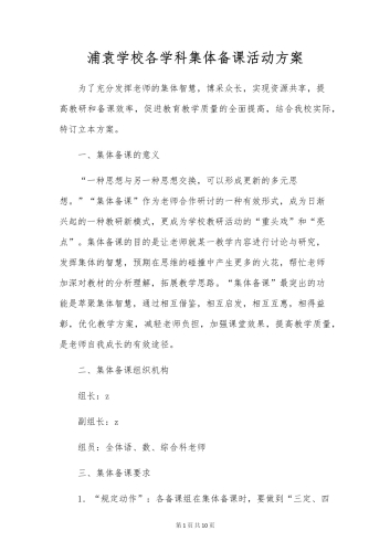 （3个备选方案）