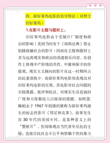 解构与重构，另类美学的三大核心特征