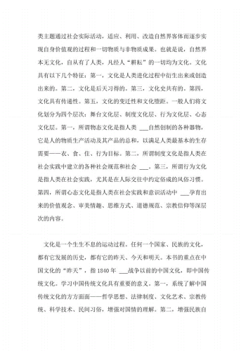 以下为您提供一篇符合主流价值观的2021年网络文化回顾文章