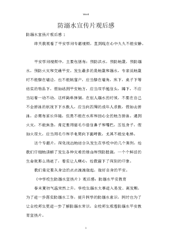 开篇引入（300字）久久一本精品久久精品_