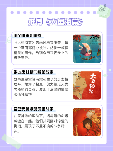第一章 国产动漫产业发展现状
