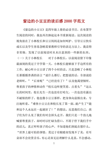 (以下是符合要求的文章内容,约2000字)精品人人妻人人澡人人爽人人_99久