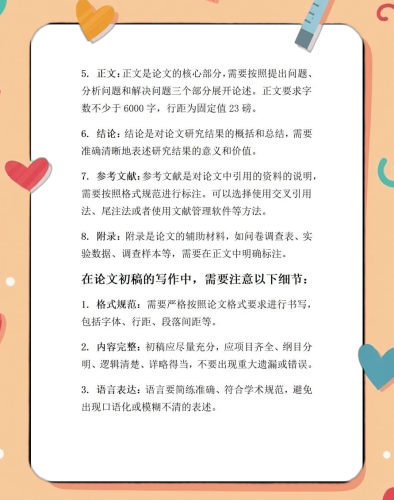 引言（约300字）