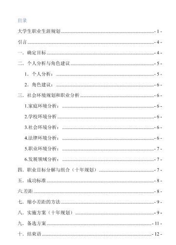 引言（约300字）