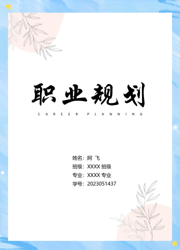 （约2800字）