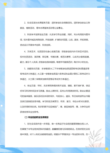 （约2800字）