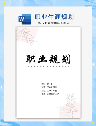 （约2800字）