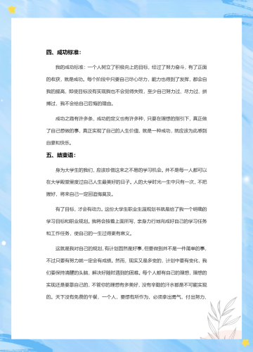 （约2800字）