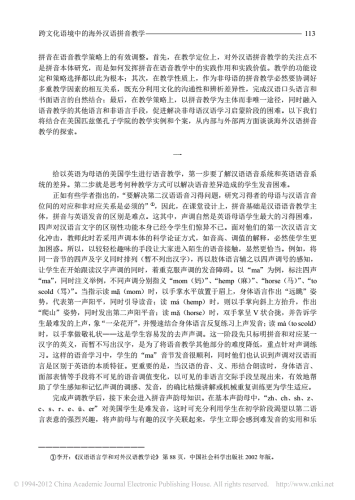 欧美精品中文字幕亚洲专区，跨文化影视交流的新趋势欧美汉语