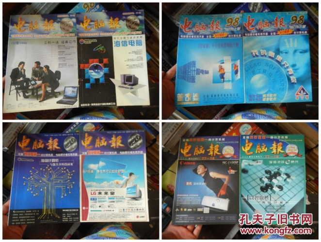 萌芽期，学生时代的音乐基因（1992-1996）