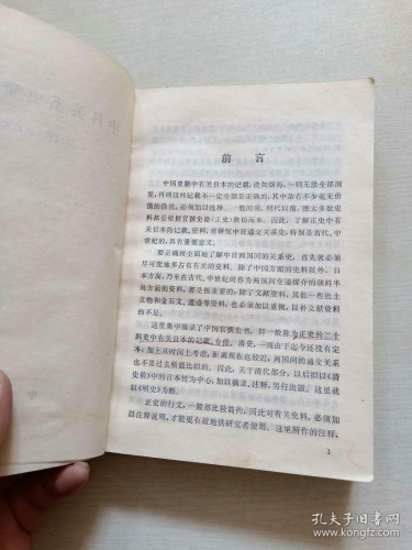 前言，中日影视文化交流热潮