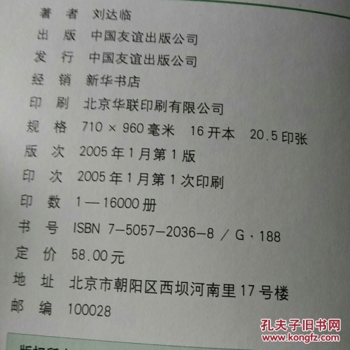 前言，中日影视文化交流热潮